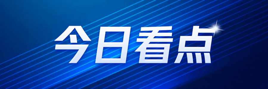 网友关注：恒大地产等被强制执行2.1亿