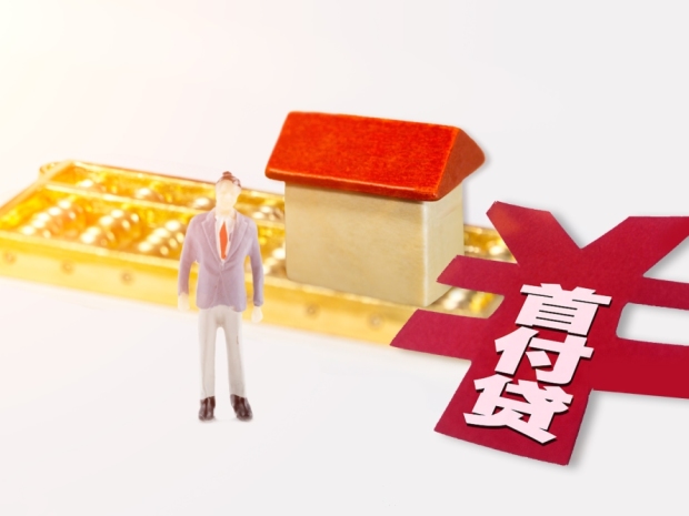 成都二手房买方佣金下降，佣金下调对刚需影响?