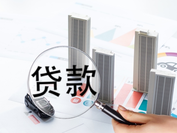 绿城31亿拿下浙江义乌一宗商住地,商住房贷款年限最多几年?